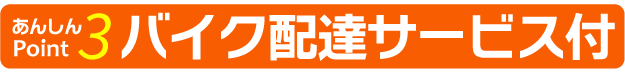 バイクレンタル50cc原付バイク・スクーター専門レンタルバイク「スクタ」-バイク配達サービス付